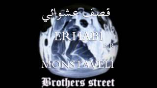 Brothers Street قصف عشوائي [upl. by Light]