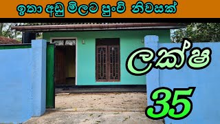 CampD Real Estate House sale in sri lanka aduwata geyak  idamak  Luxsry House  low Buget  How to [upl. by Falk880]