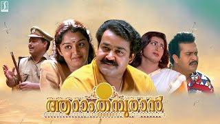 Mohanlal Super Hit Movie  Aaraam Thampuran Malayalam Full Movie HD  Mohanlal Remastered Movies [upl. by Adimra678]