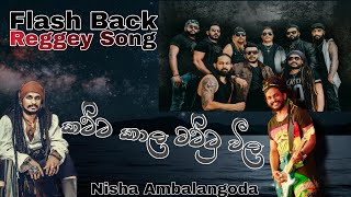 Katta Kala Flash Back Regge Live karaoke with Lyrics [upl. by Bishop]