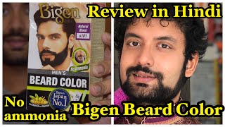 Beard ko colour kare sirf 5mins  Bigen Mens Beard Colour Review in HINDI  Best natural beard color [upl. by Banerjee]