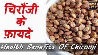 Health Benefits Of Chironji  Chironji ke fayde [upl. by Eelram]