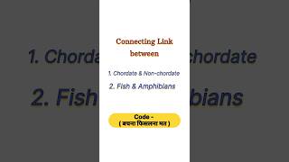 Connecting link between Chordate amp Nonchordates  fish amp amphibians ✨ neet neet2025 biology aim [upl. by Meggie173]