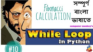 10 FEBONACCI calculation using While Loop [upl. by Town]