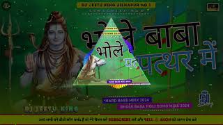 Bhole Baba Patthar Mein Parvati Ke Chakkar Mein Dj Remix  भोले बाबा पत्थर में पार्वती के चाकर में [upl. by Gnouhk]