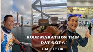 Day 6 of 6【JOY Kobe Marathon trip】 [upl. by Jemmy]