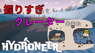 【Hydroneer】＃9 農業の大幅グレードアップ。そしてティア3掘削場のお披露目 [upl. by Mauve]