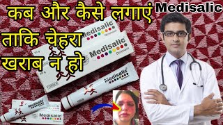 Medisalic Ointment Cream Review 2022 in Hindi  गोरेपन की क्रीम  Side effects Uses and Results [upl. by Marigold]