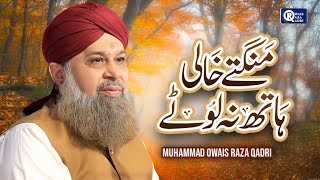 Owais Raza Qadri  Mangte Khali Haath Na Lotay  Official Video [upl. by Aranaj]