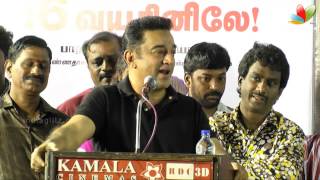 Kamal Hassan Speaks about the sweet memories of 16 Vayathinile  Digital Version Audio Launch [upl. by Wieche]