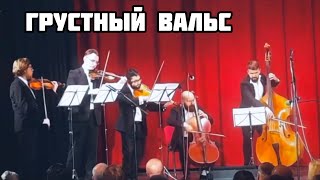 MUSICUS  Грустный вальс [upl. by Doolittle341]