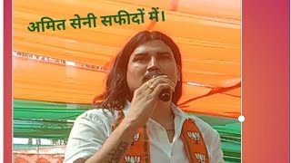 Safidon BJP RALLY haryana latestnewstrending youtubeshorts viralvideo viralvideos [upl. by Nivlac]