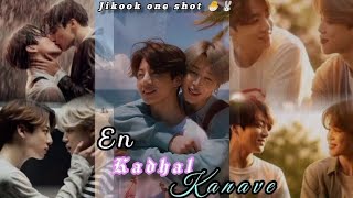 💞😴En Kadhal Kanave 😘 birthday spl jikook one shot 🐣🐰btsff jikookff jikook jimin jungkook [upl. by Agnot]