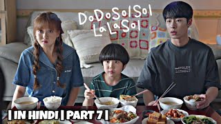 Part 7  Do Do Sol Sol La La Sol Explained In Hindi  Korean Drama  U Me amp KDrama [upl. by Sears]