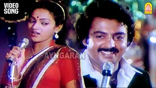 Nedunaal Aasai  HD Video Song  நெடுநாள் ஆசை ஒன்று  Saranalayam  Mohan  Nalini  Manorama MSV [upl. by Ahsetan]