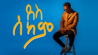 DESS  ደስ  Sekem  ሰከም New Ethiopian Music 2021 Visualizer [upl. by Garbe293]