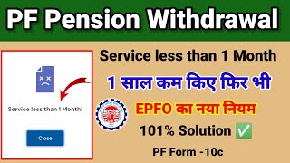 PF withdrawal error service less than 1 month problem solution 2025 [upl. by Nwahsan]