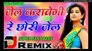 Jail Karavegi Re Chhori Dj Remix Haryanvi song Dj Hard Dholki mix by Dj Azam Remixer [upl. by Lizbeth]