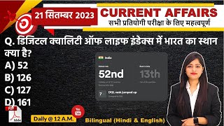 Daily Current Affairs 21 September Current Affairs 2023 Kalyani Mam  SSCNDARailwayAll Exam [upl. by Boswall]