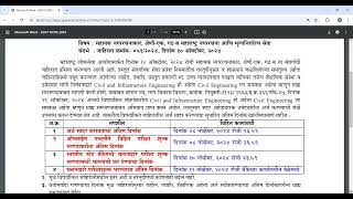 mpsc new imp update [upl. by Anirtal]