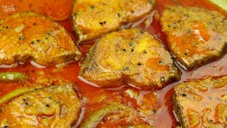 মাছের ঝোল 😋। Fish Curry Recipe in Bangla । Macher Jhol । Rui Mach Ranna । Bengali Fish Curry [upl. by Akiraa575]