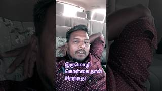 SC Loganathan Elamathi manjuputhur [upl. by Tchao]