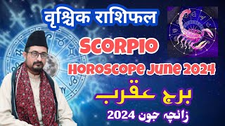 Scorpio ♏ Horoscope June 2024 Vrishchik Rashifal Zaicha Burj Aqrab Mufti Imran Haider Rizvi برج عقرب [upl. by Attela422]