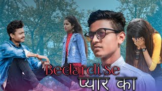 Bedardi Se Pyar Ka Sahara Na Mila Jubin Nautiyal New Video Love Story College Life Sad Song 2022 [upl. by Nerrag]