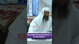 Shaikh Hanif luharvi Ek Aalim kais ahona chahiyeislamicstatus prophetmuhammadﷺ jumma allah deen [upl. by Mathia]