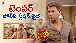 Vishal Ayogya Movie Police Station Fight Scene  Raashi Khanna  KS Ravi Kumar  Parthiban  TFN [upl. by Torrlow]