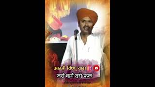 जसे कर्म तसे फळ  sagar Maharaj borate sir सागर महाराज बोराटे short कीर्तन [upl. by Anaynek624]