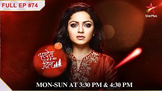 Naina Gets A job  S1  Ep74  Pardes Mein Hai Mera Dil [upl. by Nitsew]