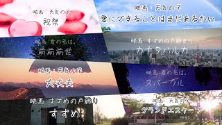 すずめの戸締まり×天気の子 × 君の名は。 ピアノメドレー【新海誠RADWIMPS】 [upl. by Amsaj170]