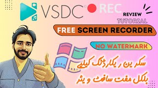 VSDC Free Screen Screen Recorder for Windows to record capture screen on Laptop Urdu Hindi [upl. by Francklyn567]