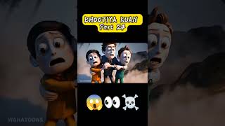 PART 24 रोकने कि कोशिश कि 😱BHOOTIYA KUAN horrorstories moralstories shorts bhootiyakuan [upl. by Carolann527]