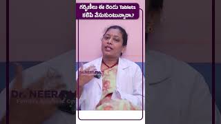 థైరాయిడ్ టాబ్లెట్ amp అసిడిటీ టాబ్లెట్స్ Cannot be taken together  Dr Neeraja Fertility Center KPHB [upl. by Joana389]