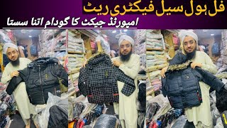 Fancy Jackets ka wholesale Gudam  Jants Jackets cheapest price Faisalabad [upl. by Ecirbaf]