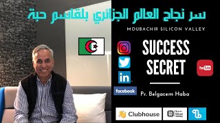 سر نجاح العالم الجزائري بلقاسم حبة  Success Secret by Pr Belgacem Haba [upl. by Mudenihc]