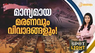 SPOTLIGHT  മാന്യമായ മരണവും വിവാദങ്ങളും അരുണ ഷാൻബാഗ് കേസ് SUPER EFFECT  Right to Die with Dignity [upl. by Wennerholn]