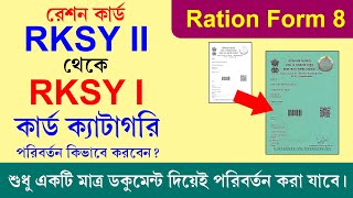 RKSY2 to RKSY 1 Ration Card Change 2023  RKSY 2 to RKSY 1  Ration 8 No Form Fill up Online 2023 [upl. by Arnaldo]