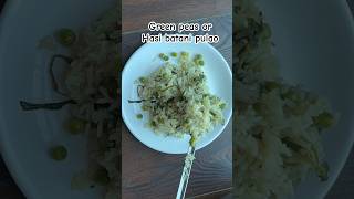 ಬಟಾಣಿ ಪುಲಾವ್ । Green peas pulao [upl. by Burlie]