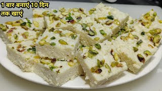 दूध से बनी इस बर्फी के आगे सारी मिठाइयां फेल  Milk Barfi Recipe  Easy Kalakand  Barfi Chef Ashok [upl. by Ahsekam796]