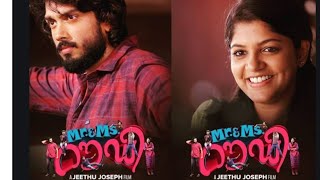 mr and mrs rowdy Malayalam hit comedy full movie kalidasan [upl. by Pollak]