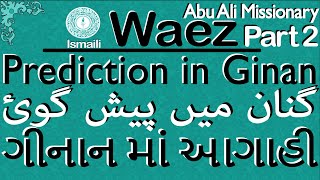 Ismaili Waez  Prediction in Ginans Part 2  By Rai Abu Ali [upl. by Tibbetts]