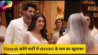 Jhanak Onset  Vinayak करेंगे पार्टी में shrishti के सच का खुलासा  14th November 2024 [upl. by Essila]