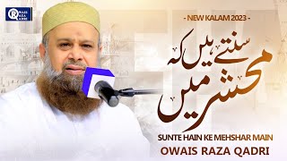 Owais Raza Qadri  Sunte Hai Mehshar Mein Sirf Unki  Official Video [upl. by Sears]