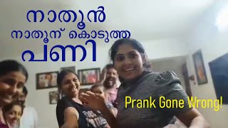 Prank Gone Wrong funny prank family birthday anjalinair comedy [upl. by Huxley]