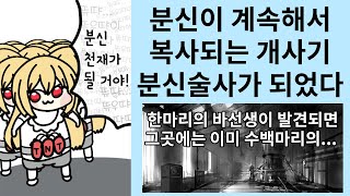 TS 뇌를 뜌땨 당하고 게임 속에서 살아남기 학원도시의 분신천재 소설리뷰 [upl. by Mather198]