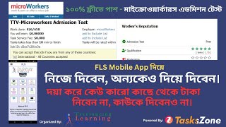 মাইক্রোওয়ার্কারস এডমিশন টেস্ট 2024 ।। Microworkers Admission Test 2024 ।। FLS App [upl. by Lacombe12]