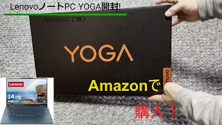 LenovoノートPC「YOGA」を購入して開封した！ロングバージョン！ lenovo ノートpc yoga amazon [upl. by Riek155]